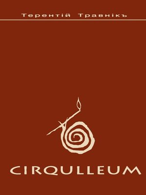 cover image of Cirqulleum